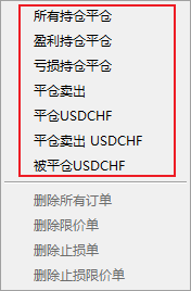 MT5电脑版订单批量平仓类型选择