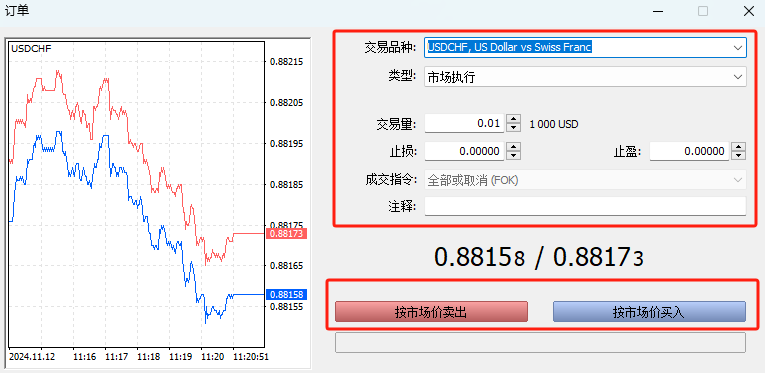 MT5电脑版交易品种订单窗口执行开仓