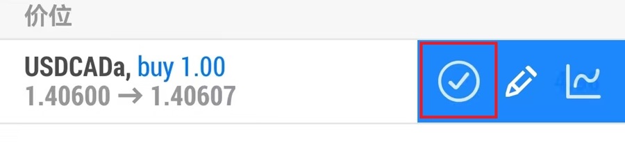 MT4 Android版左滑交易中的订单条目-平仓按钮