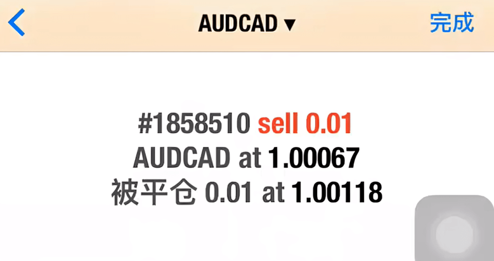 MT4 ios版交易订单平仓成功