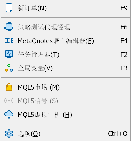 MT5 Mac版界面主菜单-工具菜单