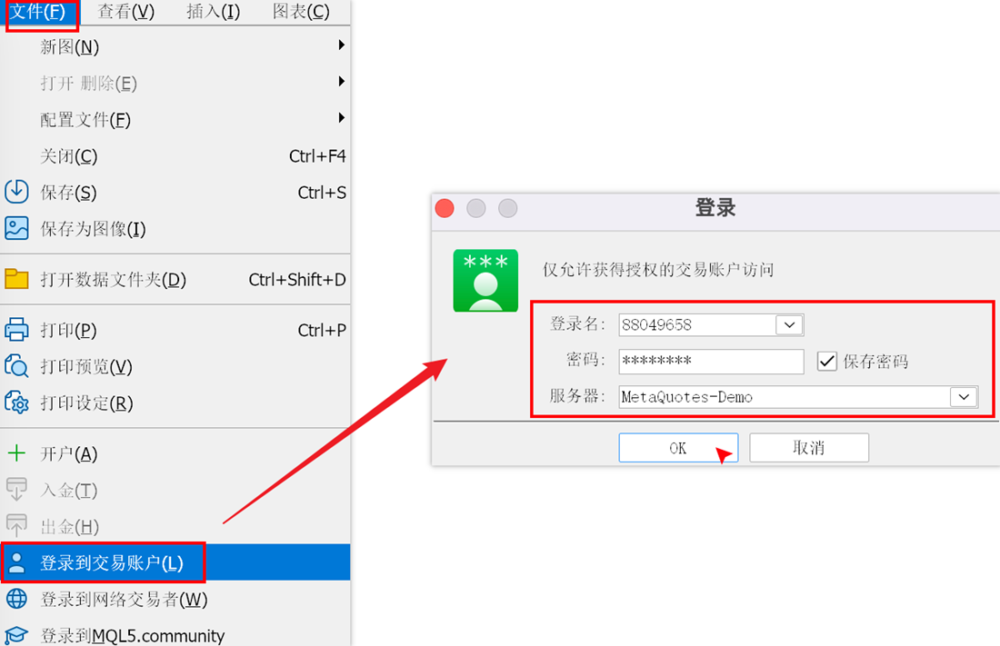 MT5 Mac版交易-登录交易账户