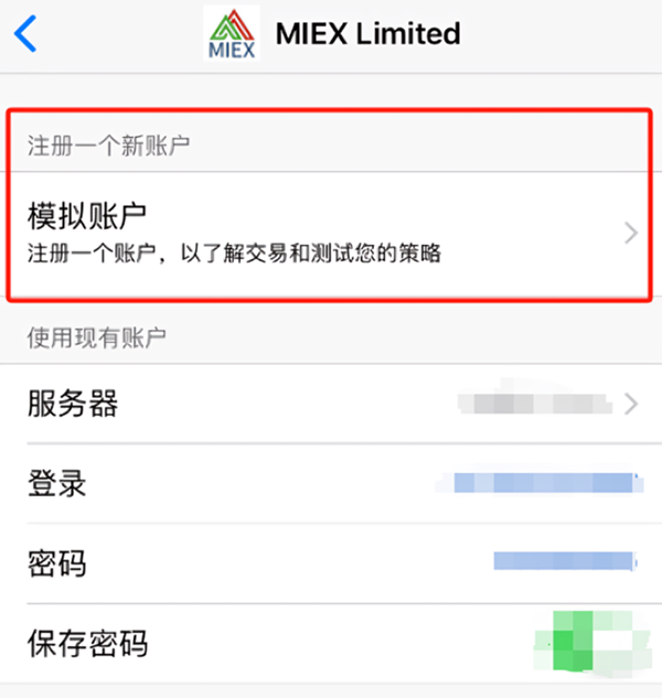 MT5 ios版經紀商通路模擬帳戶入口