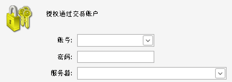 MT4蘋果電腦版帳號登入三項資料填寫