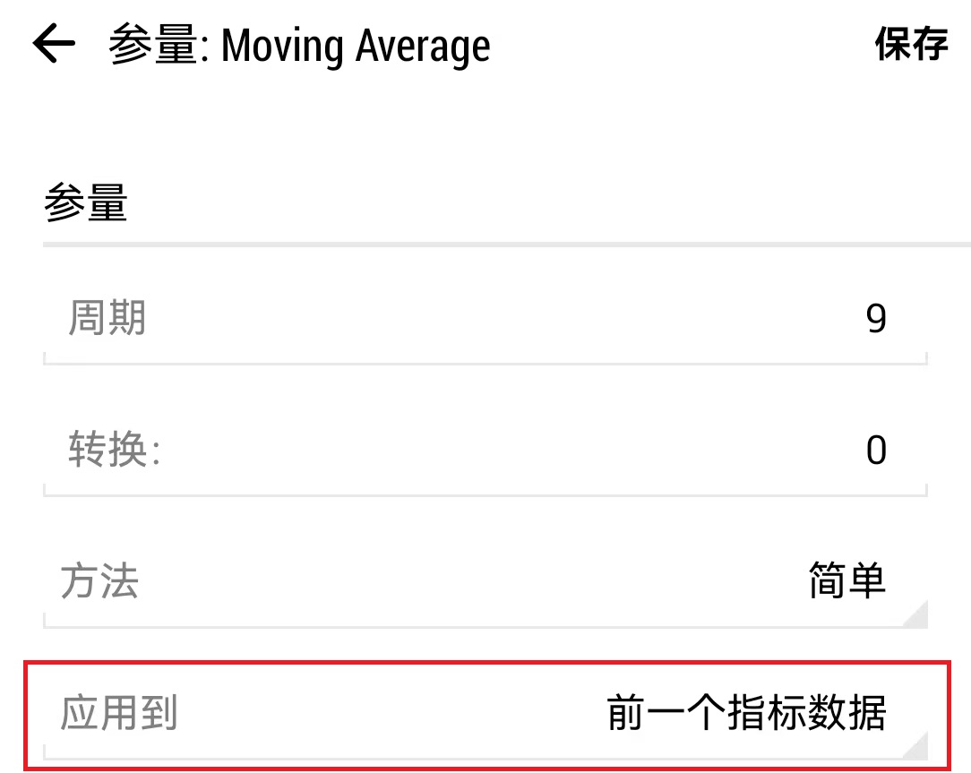 MT5安卓手机端均线指标设置-参量应用
