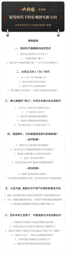 海外教训：拉美因何跌入中等收入陷阱？【银发时代5.3】 - 图片4