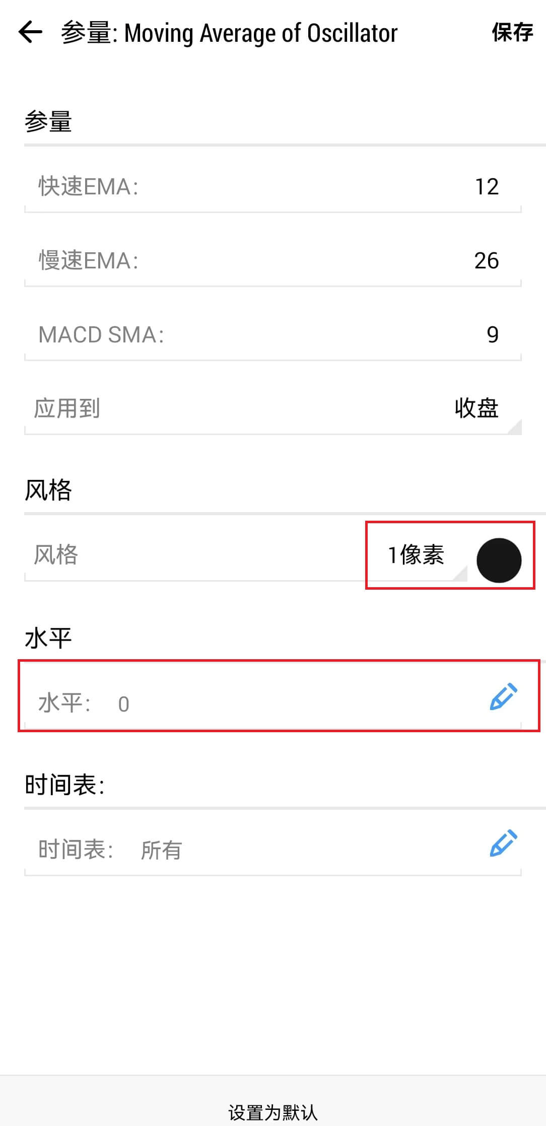 MT5安卓手机端震荡指标设置-水平