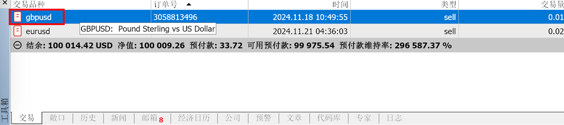 MT5 Mac版工具箱交易页面-双击执行订单