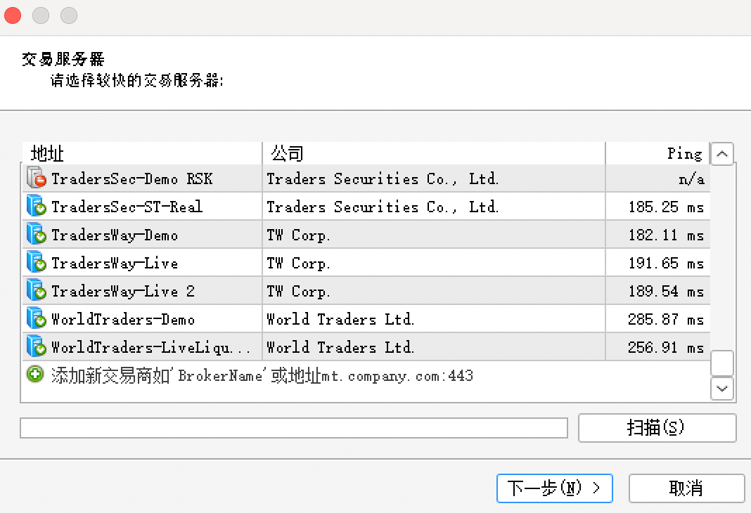 MT4 Mac版交易服务器添加窗口