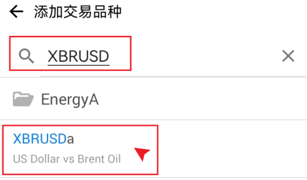 MT4安卓手机版交易品种搜索添加