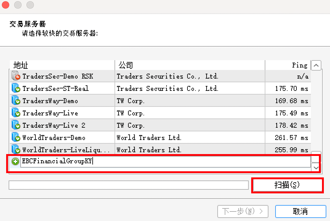 MT4 Mac版确认服务器名称准确