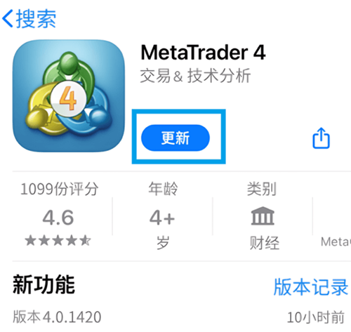 MT4-iphone手机应用商店内更新