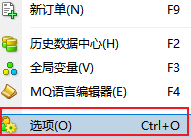 MT4電腦端頂部工具選單-選項