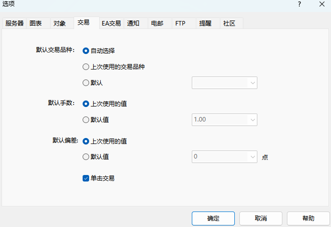 MT4電腦端選項設定視窗