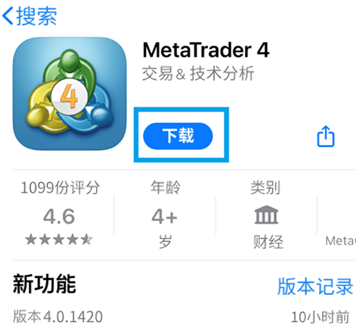 MT4 ios版软件官网新版本下载