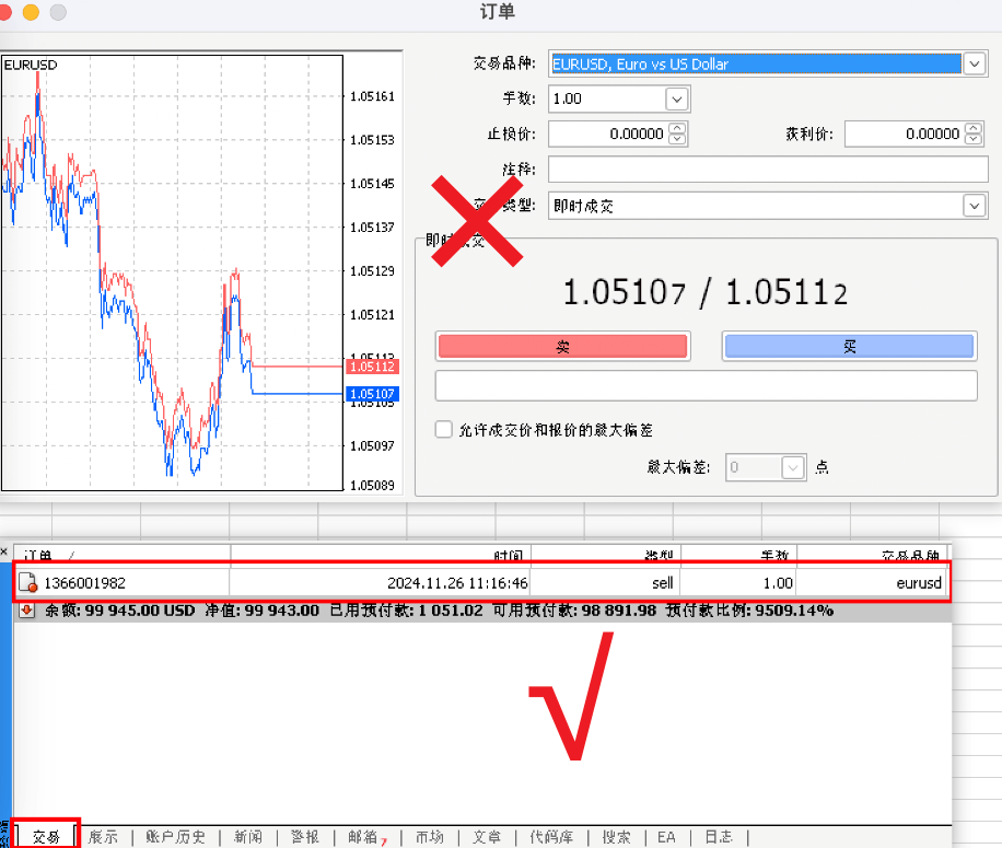 MT4 Mac版一键下单方式