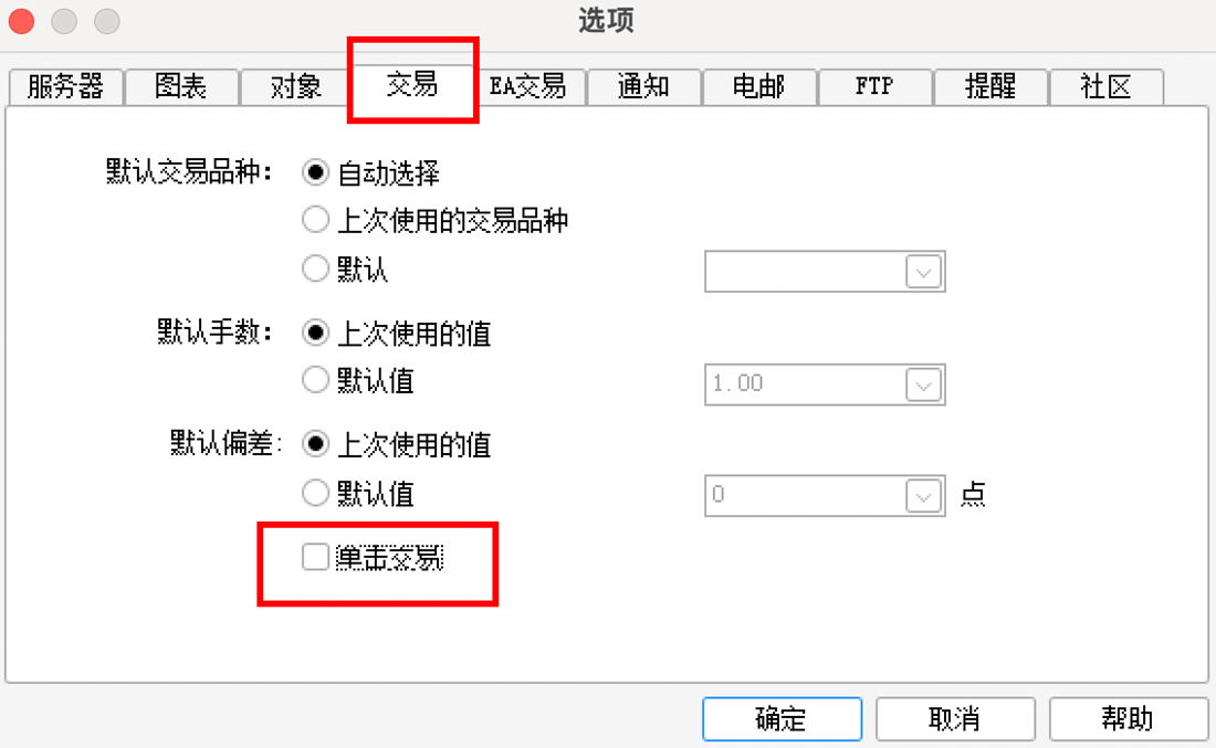 MT4 Mac版选项设置窗口交易页面-勾选单击交易