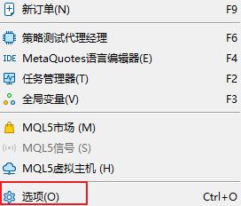 MT5电脑版工具菜单-选项