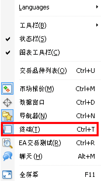 MT4苹果电脑版显示菜单-终端