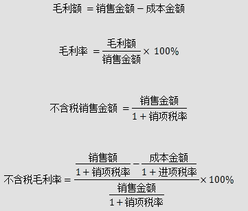 毛利率计算公式