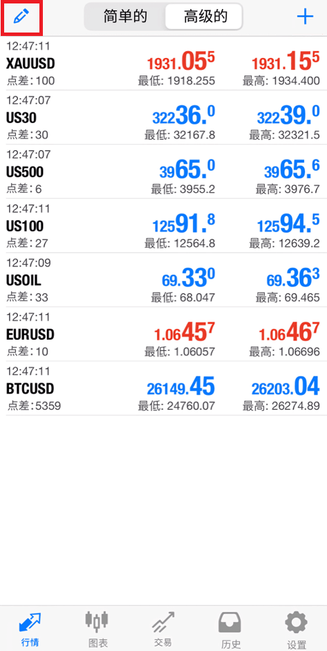 MT4 ios版行情页面编辑标识