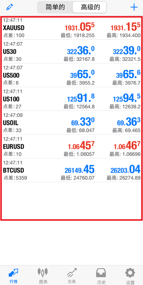 MT4 ios版交易品种删除成功