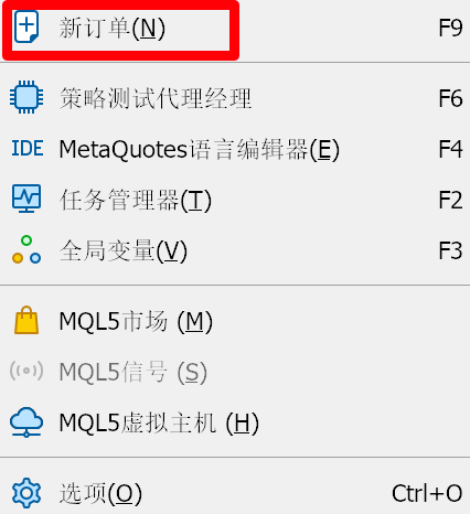 MT5苹果电脑版工具菜单-新订单