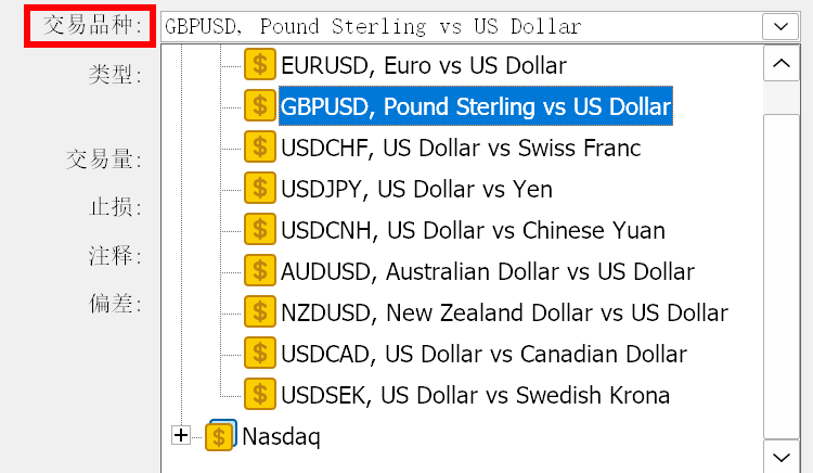 MT5苹果电脑版交易订单栏开单-交易品种选择