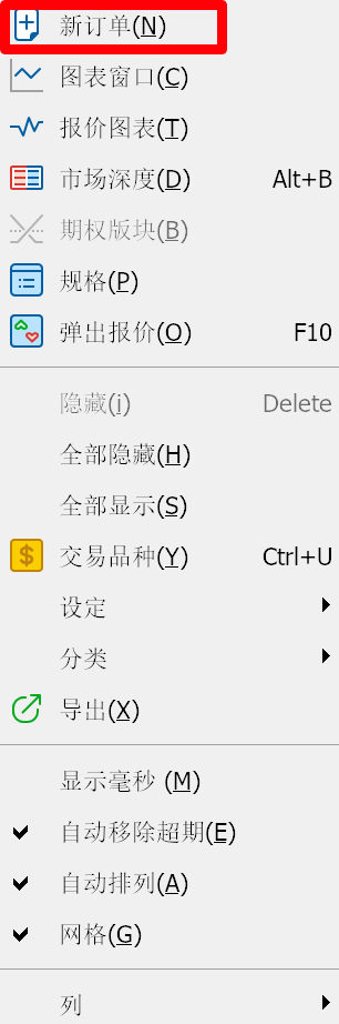 MT5苹果电脑版交易品种右键菜单-新订单