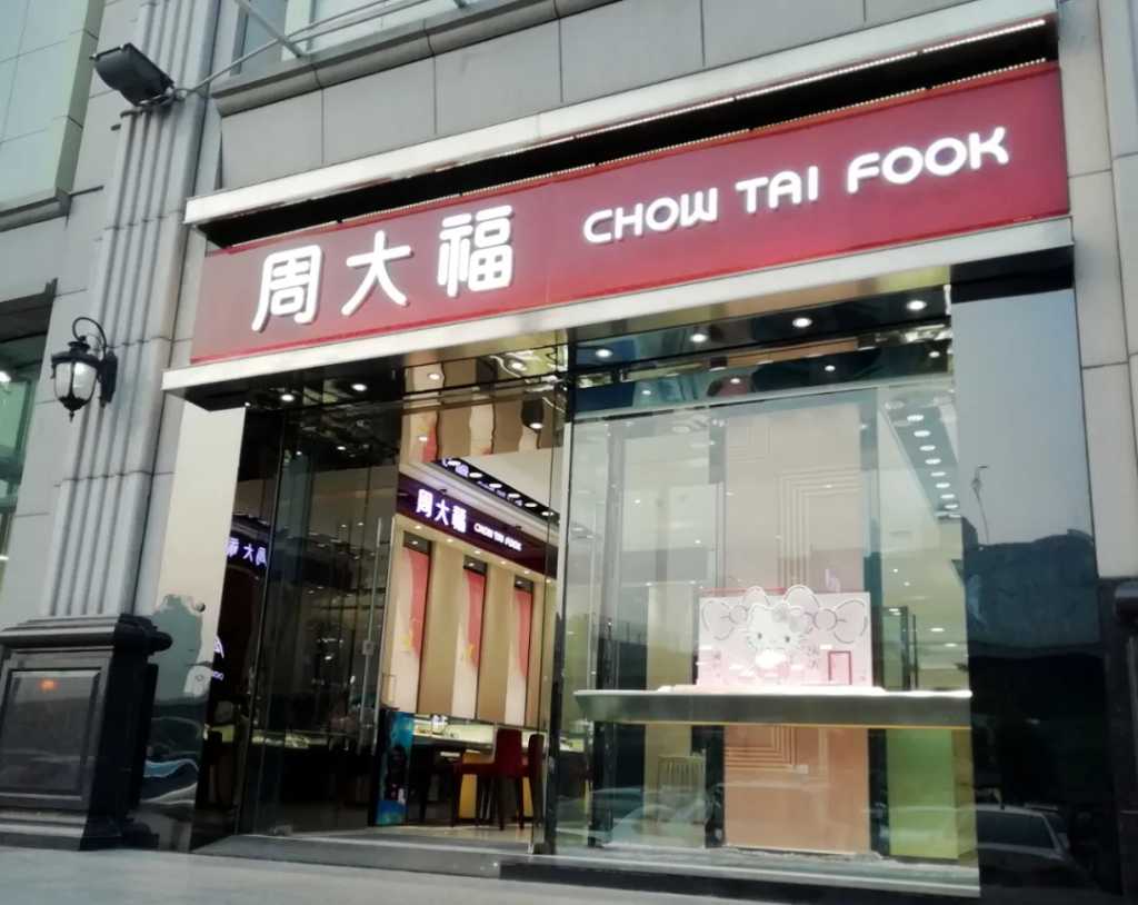 港资金店，先尝到了金价暴涨的苦 - 图片2