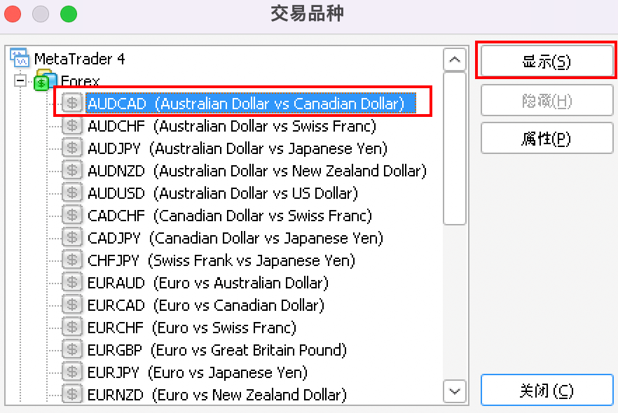 MT4苹果电脑版交易品种单项添加-条目显示