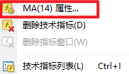 MT4电脑版图表窗口技术指标右键菜单-属性