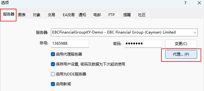 MT4电脑版选项窗口服务器页面-点击代理按钮