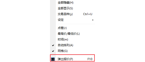 MT4电脑版右键菜单打开-点击弹出报价