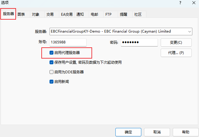 MT4电脑版选项窗口服务器页面-勾选启用代理服务器