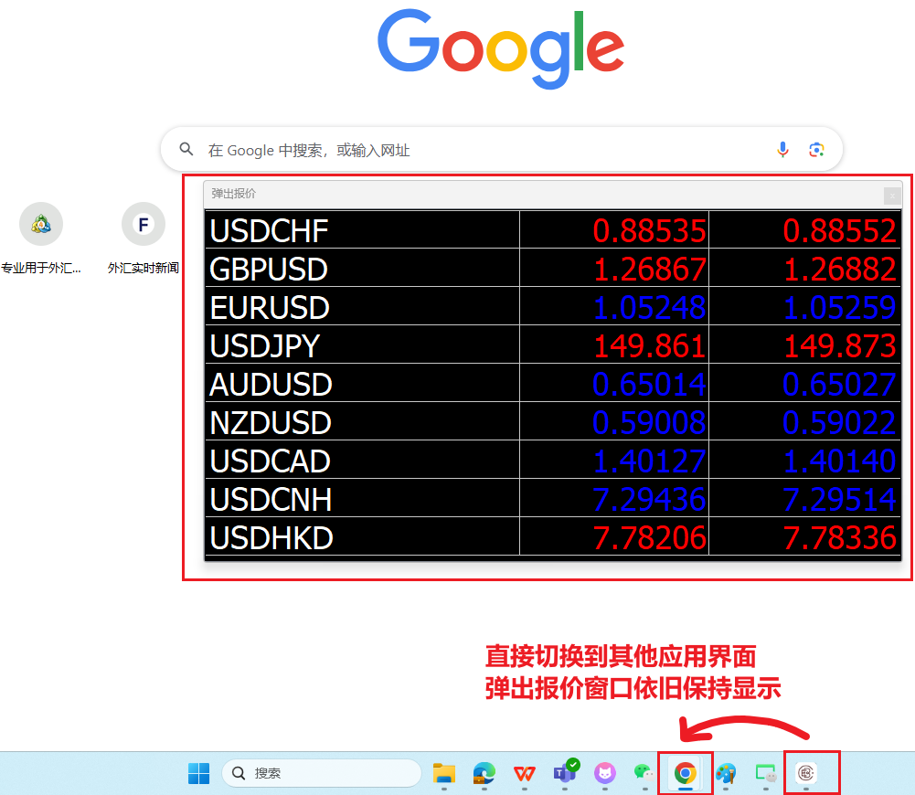 MT4电脑版弹出报价窗口独立显示