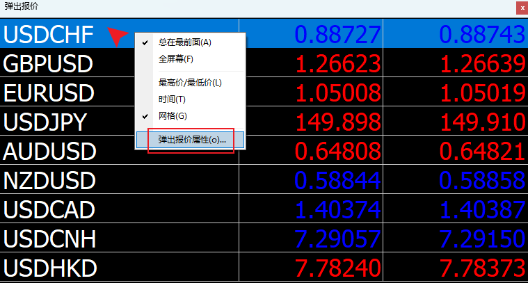 MT4电脑版弹出报价窗口颜色修改-品种右键菜单属性