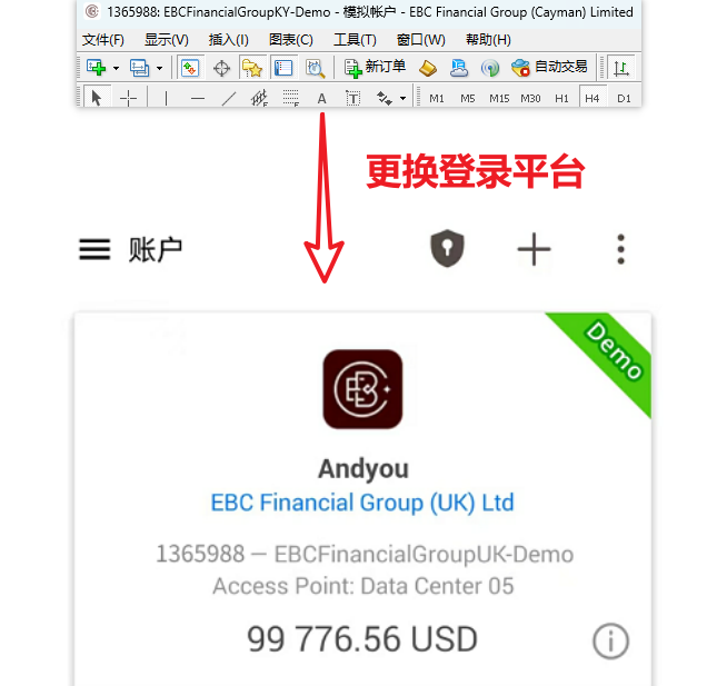 MT4电脑版-切换账号登录设备