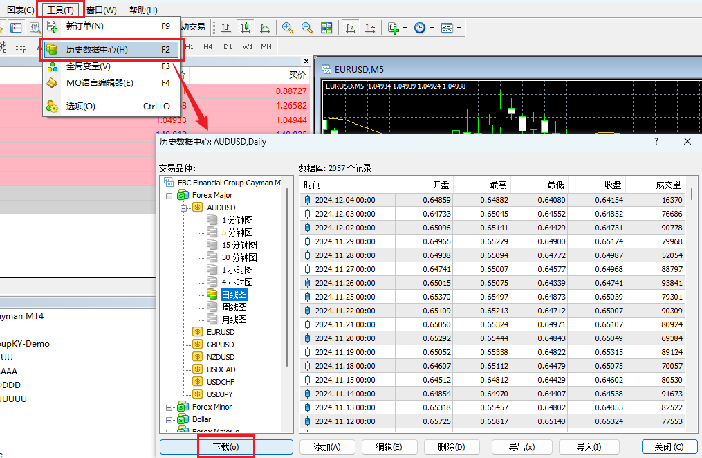 MT4电脑版工具菜单-历史数据中心文件下载