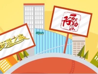 小摩：予新东方-S(09901)“增持”评级 目标价66港元