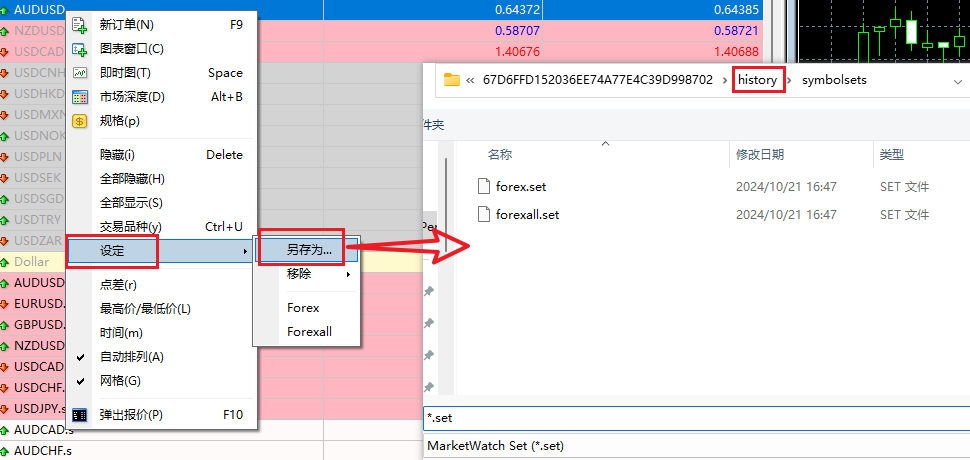 MT4 Windows版报价窗口右键菜单一致功能-设定另存为