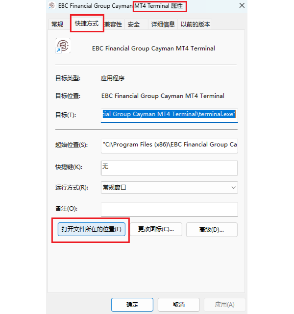 mt4電腦版交易軟體屬性視窗-開啟文件所在位置
