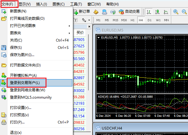 mt4電腦版檔案選單-登入交易帳戶