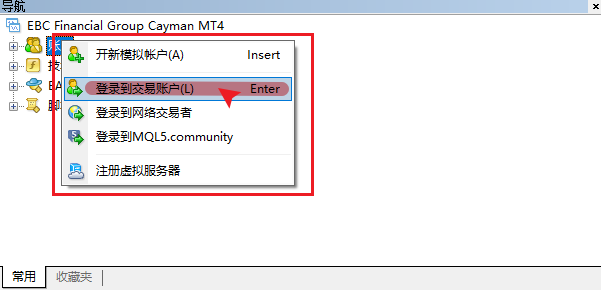 MT4电脑版导航常用窗口账户右键菜单-登录到交易账户