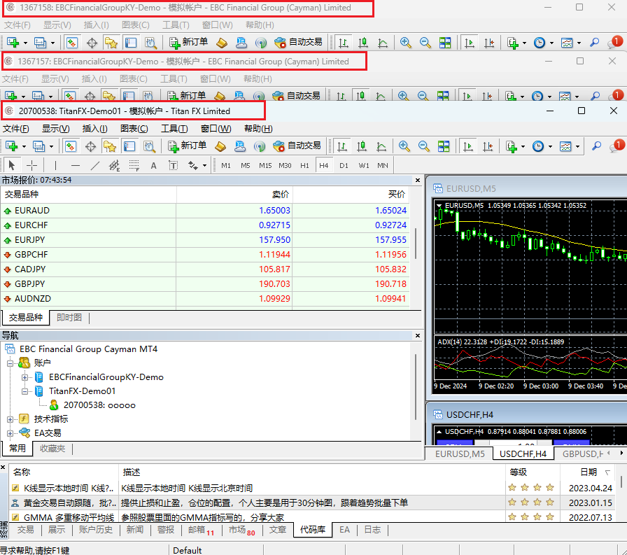 MT4电脑版多个软件中逐一登录交易账号