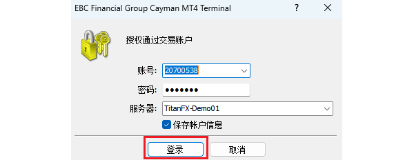 MT4电脑版账户登录信息填写