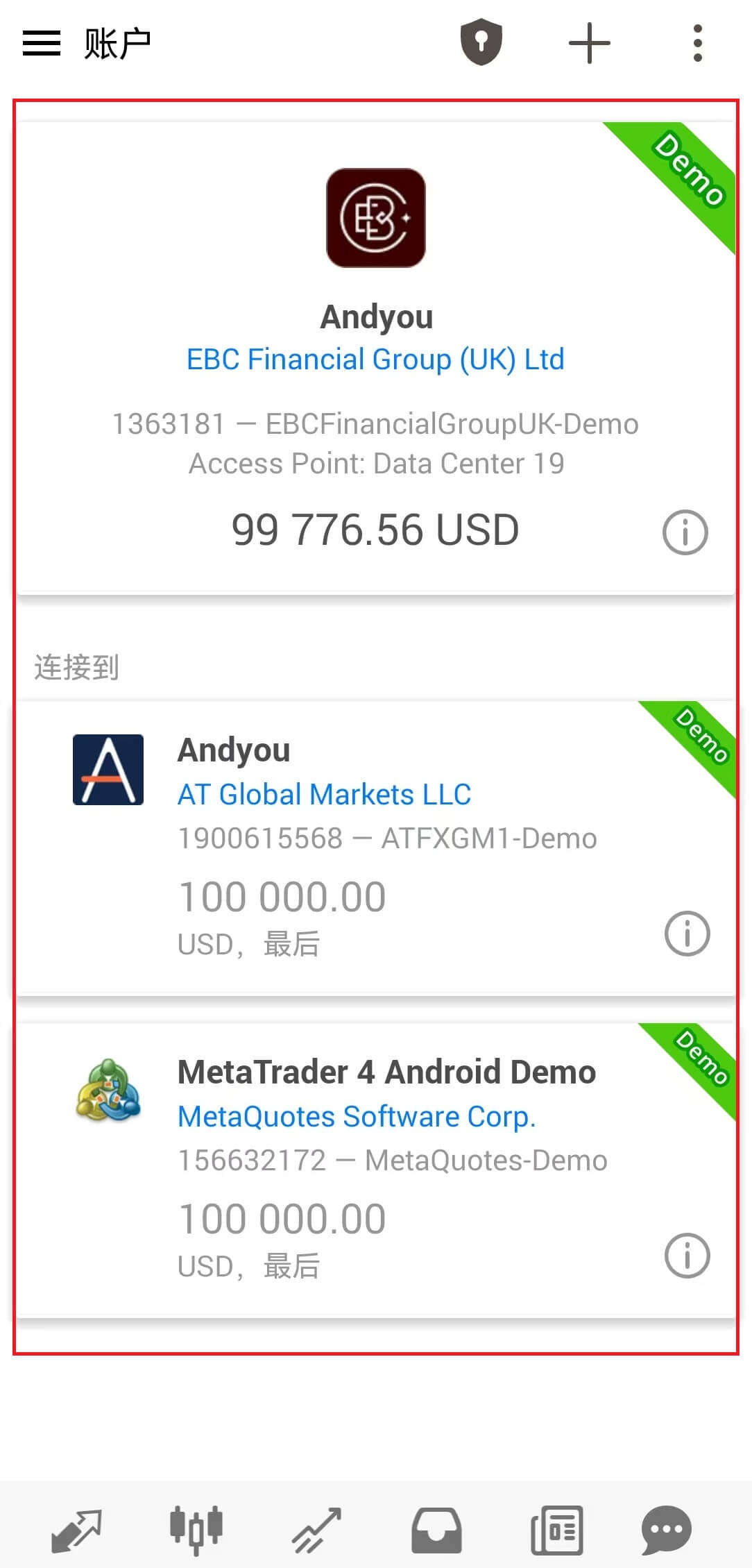 MT4安卓手機版帳號頁面登入過的交易帳號資訊顯示