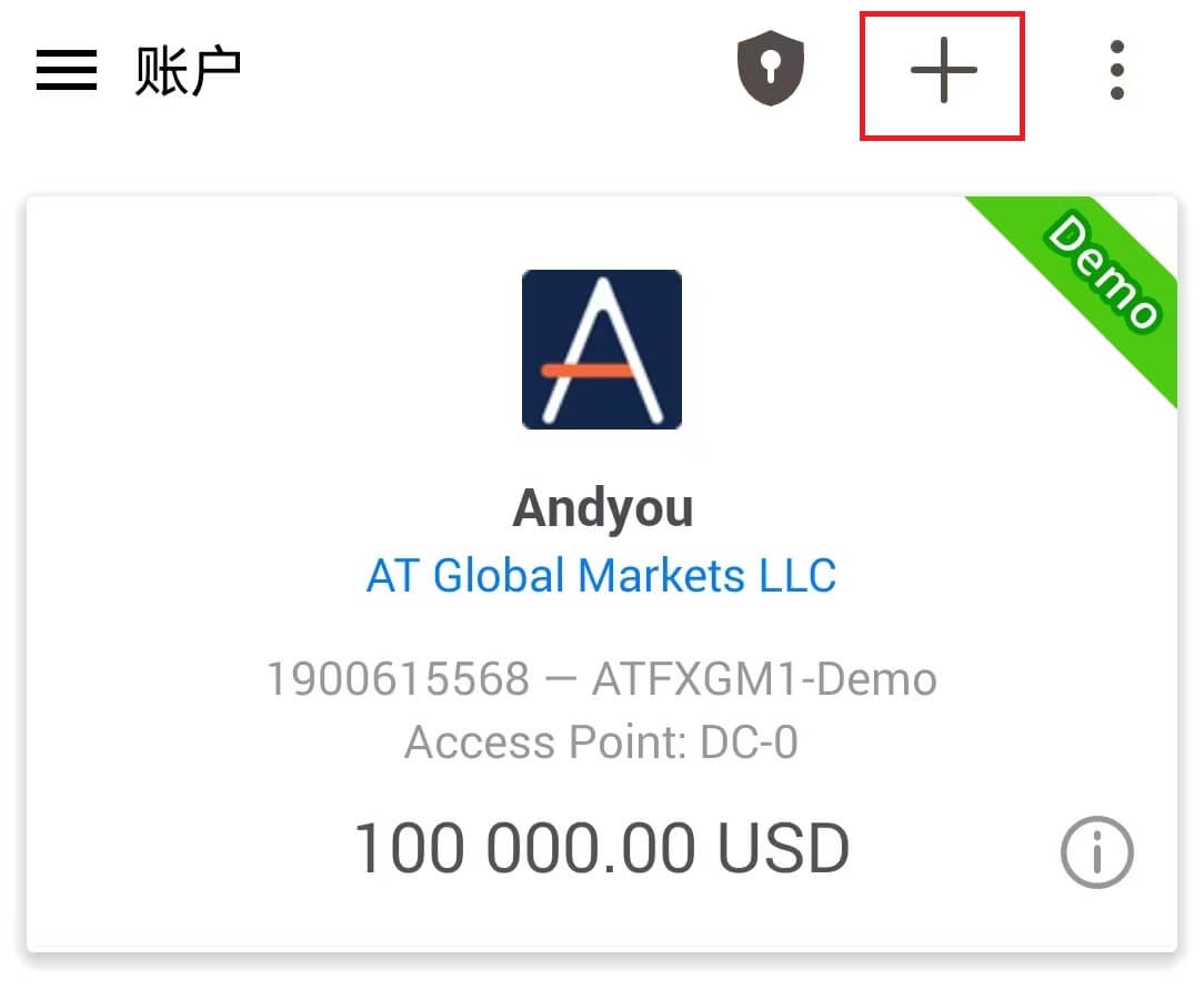 MT4安卓手機版帳號頁面新增帳號標誌