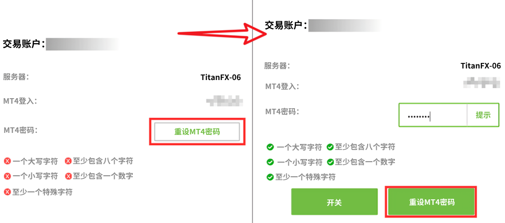 MT4經紀商官網客戶端重設帳號密碼