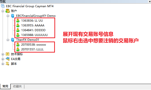 MT4电脑版导航常用窗口注销模拟账号选择